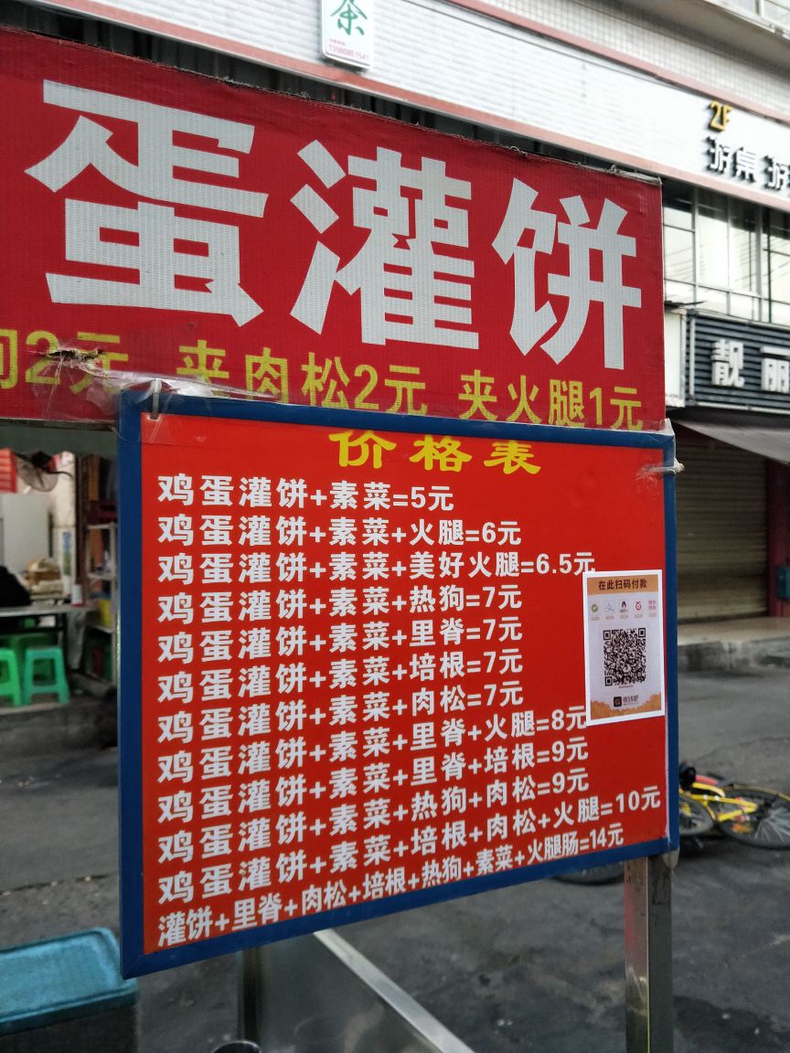黑龙江鸡蛋灌饼厂家联系方式售后无忧